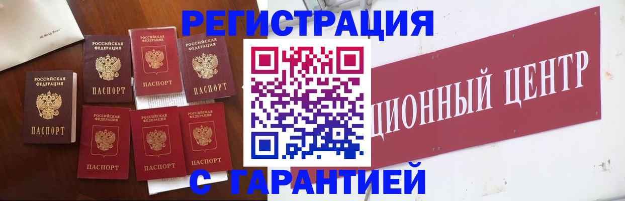 временная регистрация надежно в Полевском