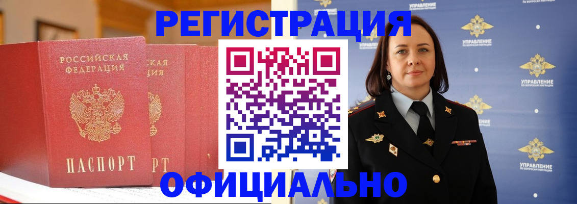 прописка поиск в Полевском