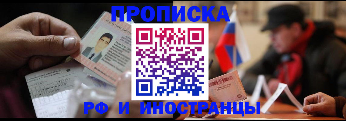 прописка для кредита в Полевском