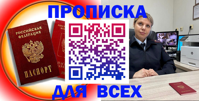 временная регистрация гарантия в Полевском