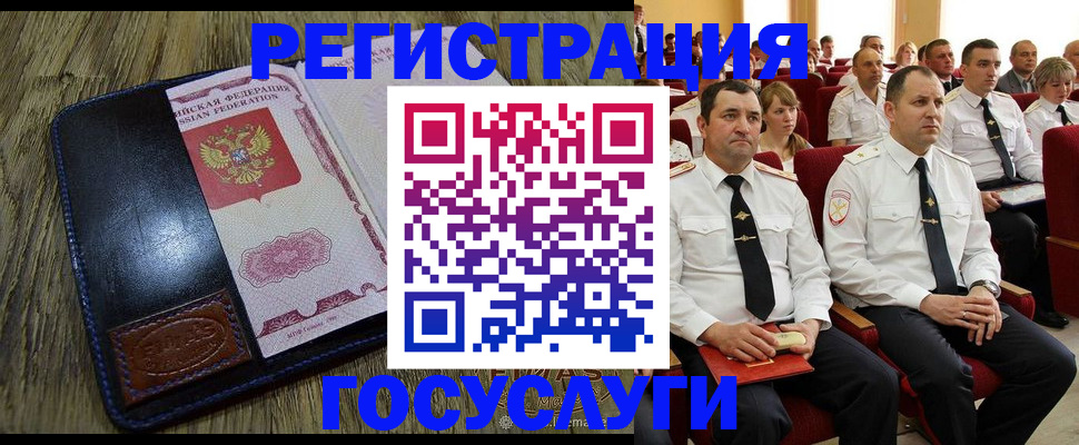 прописка регистрация в Полевском