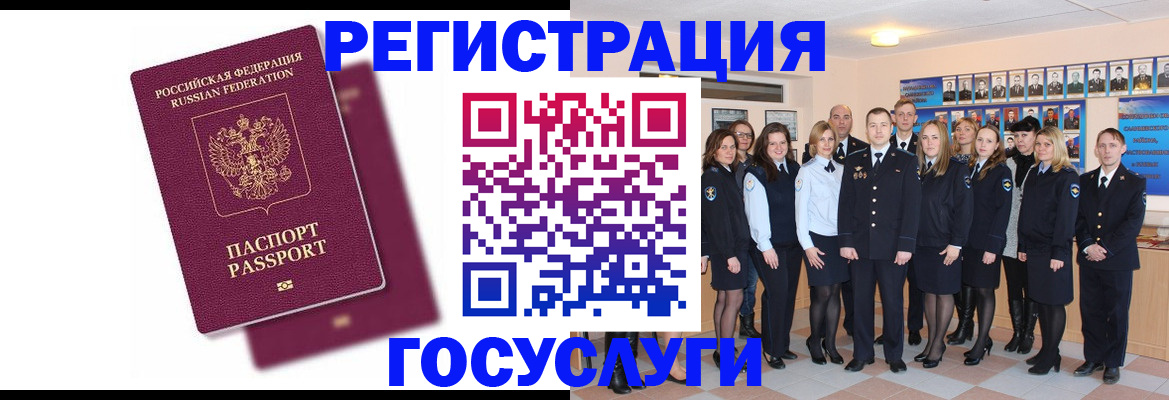 миграционный учет в Полевском