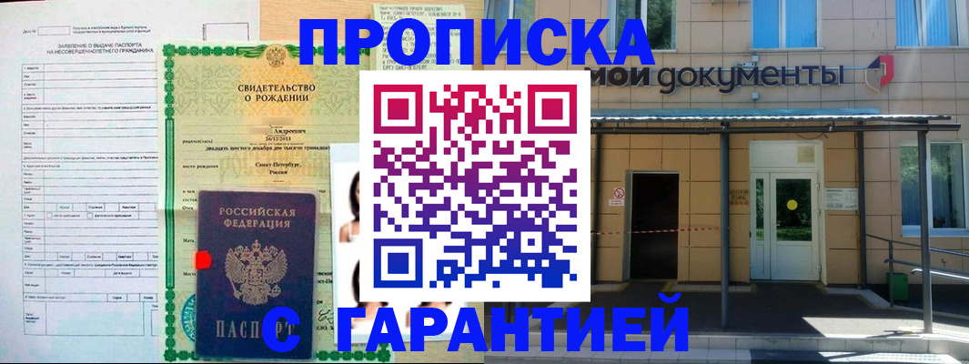 временная регистрация 2025 в Полевском