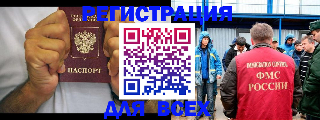 прописка для военкомата в Полевском
