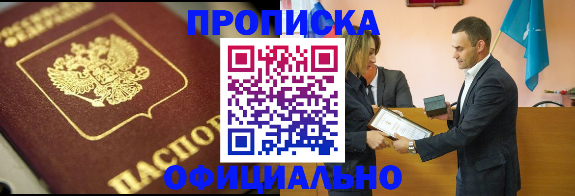 временная регистрация собственник в Полевском